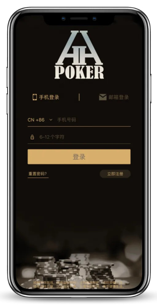 下载hhpoker安装