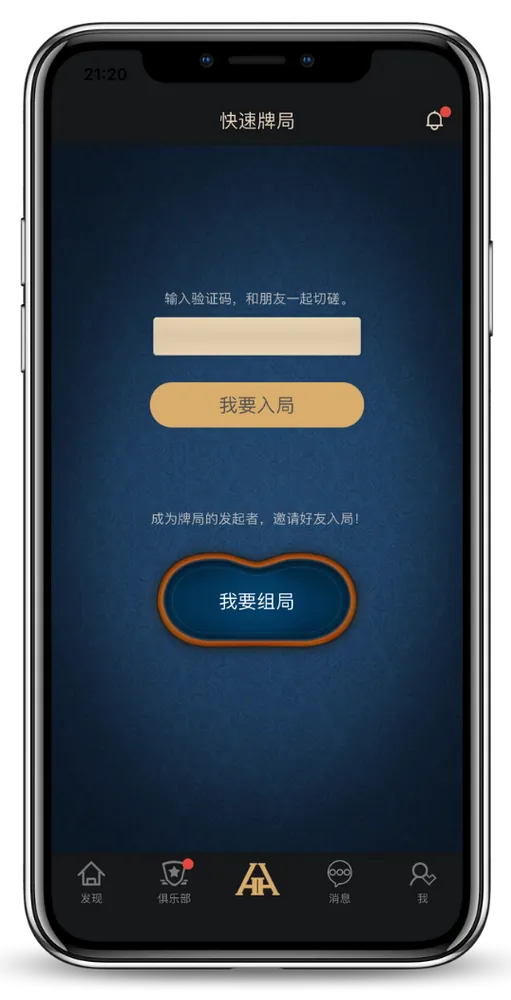 HHpoker官方版